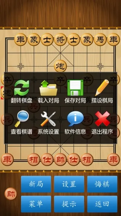 电脑象棋游戏单机版-经典创新融合