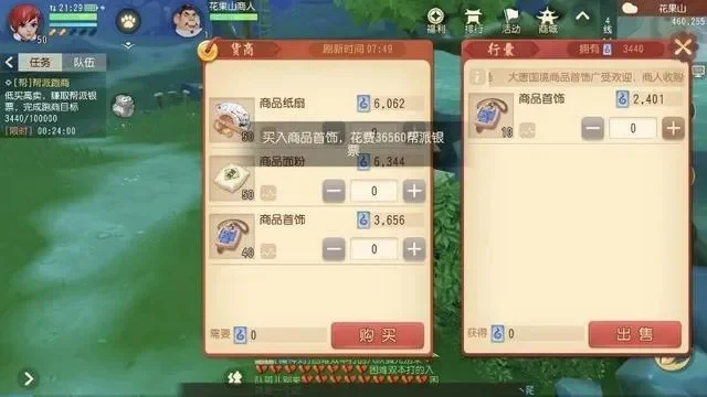 梦幻西游三维版跑商攻略秘籍-梦幻西游跑商攻略秘籍