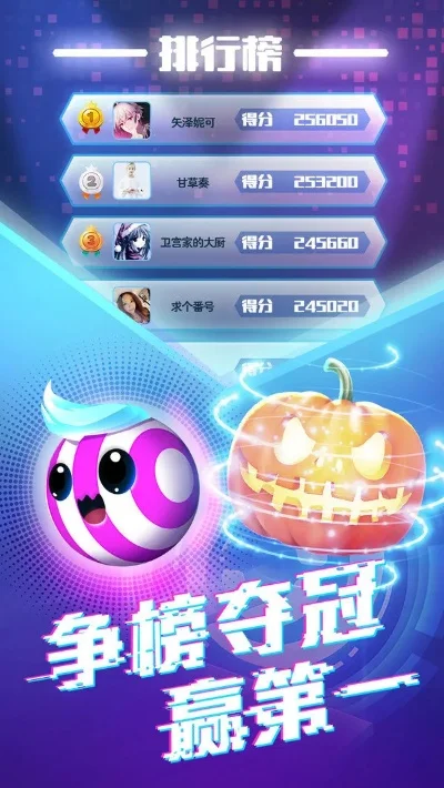 玩个球球游戏在线玩-在线轻松玩球球
