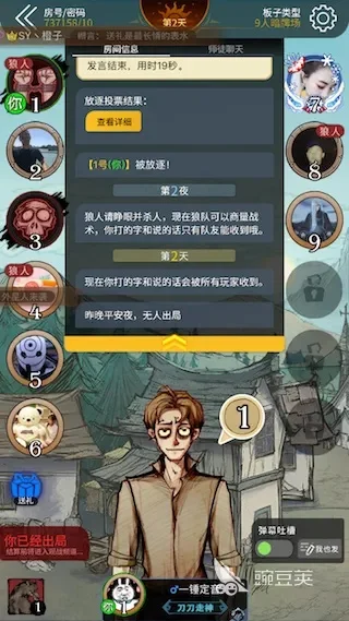 狼人杀新手怎么玩-狼人杀新手入门指南