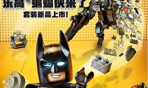 乐高蝙蝠侠攻略秘籍