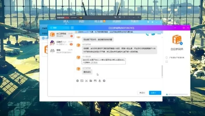 逃跑吧少年电脑版外挂不封号-外挂不封号？真相揭秘
