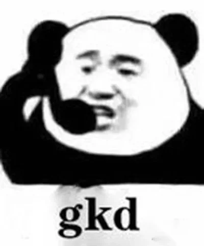 网络用语gkd什么意思-GKD游戏圈催促语