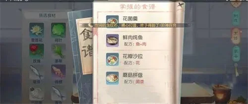 花与剑食谱都有哪些食谱大全分享-花与剑食谱全攻略