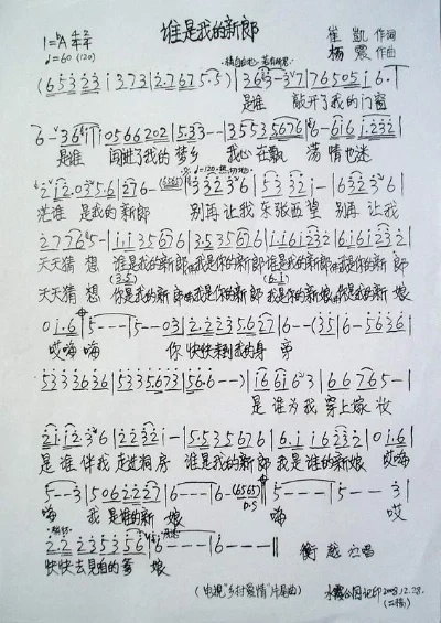 谁是我的新郎是什么歌-游戏主题曲解析