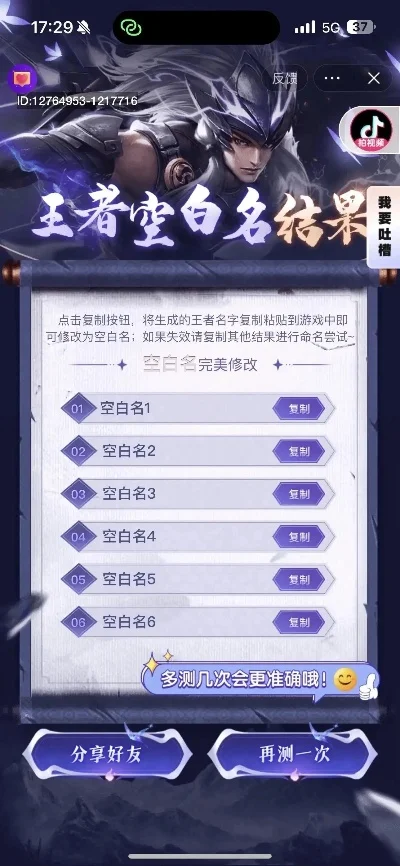 王者荣耀空白格代码-王者荣耀空白格代码揭秘