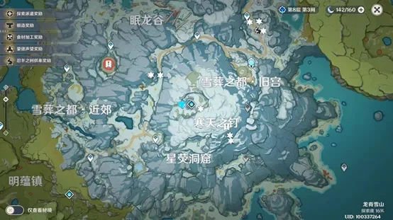 雪葬之都近郊碎片-雪域悬疑探索之旅