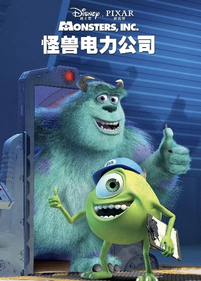 怪兽电力公司免费版-怪兽收集建造手游