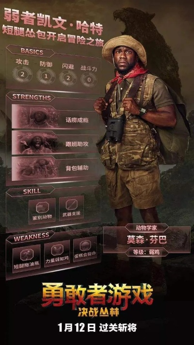 勇敢者的游戏随机选择攻略