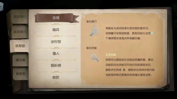 第五人格角色技能-第五人格技能深度解析