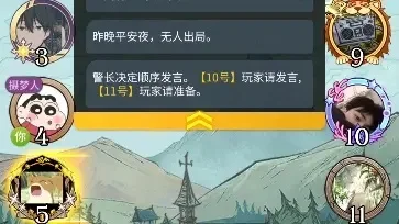 狼人杀卡bug随意说话-狼人杀卡bug应对策略