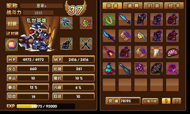 造梦西游3怎么找到混沌