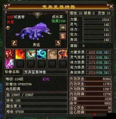 新天龙八部哪些珍兽值得培养-新天龙八部珍兽培养指南