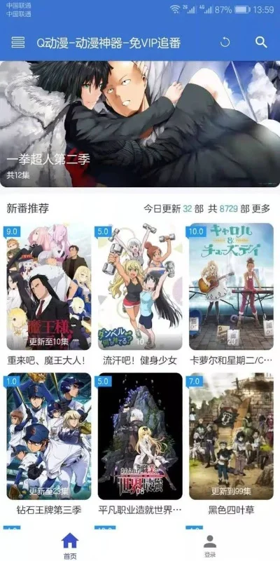 能看vip超清动漫的软件有哪些-推荐看VIP超清动漫软件