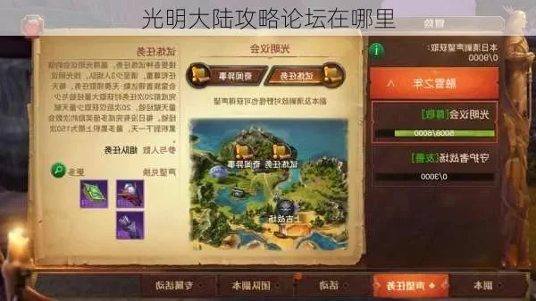 光明大陆史上最全新手攻略-光明大陆新手攻略