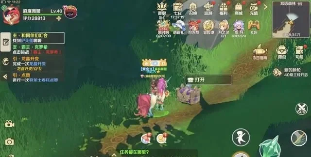 龙之国物语耳语森林特产位置大全-耳语森林特产位置全览