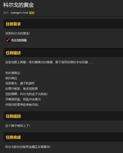 科尔戈的黄金奖励什么-科尔戈黄金奖励解析