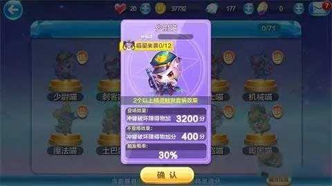天天酷跑少尉喵-萌系冲锋酷炫体验