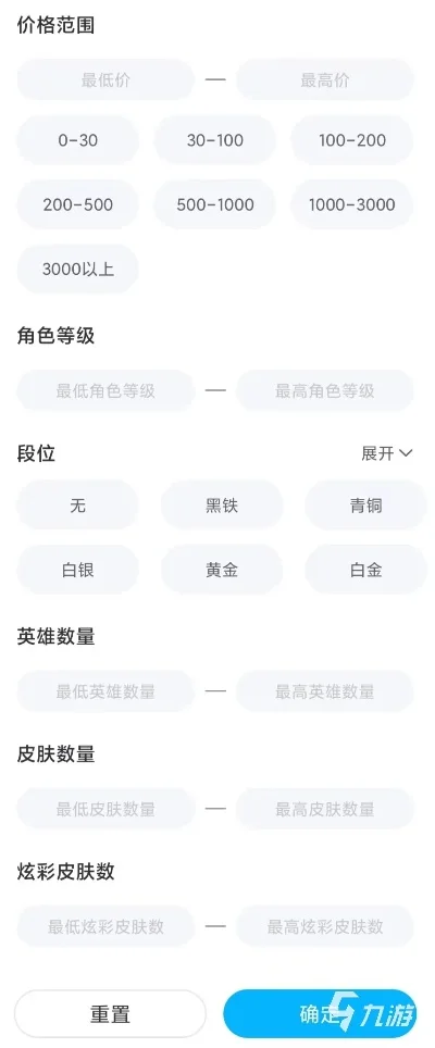 怎么看英雄联盟账号值多少钱-评估英雄联盟账号价值