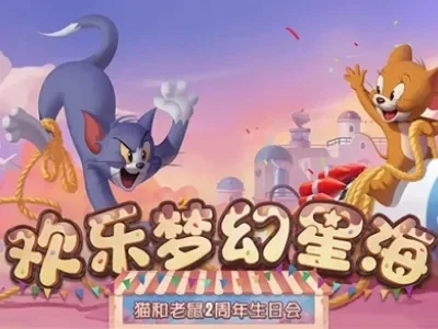 猫和老鼠星星礼包兑换码分享-猫和老鼠星星礼包码分享