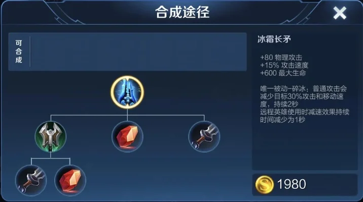 王者荣耀冰霜长矛的被动效果-冰霜印记减速增盾