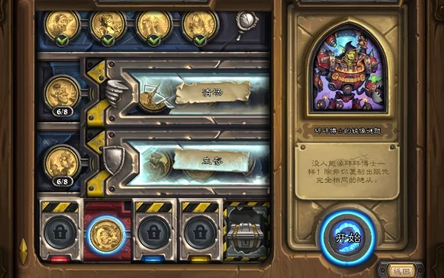 炉石传说新冒险攻略-新冒险通关高分攻略