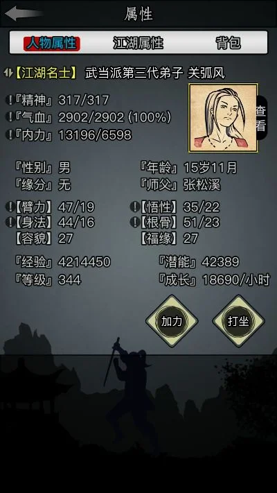 放置江湖热门搜索-放置江湖核心玩法解析