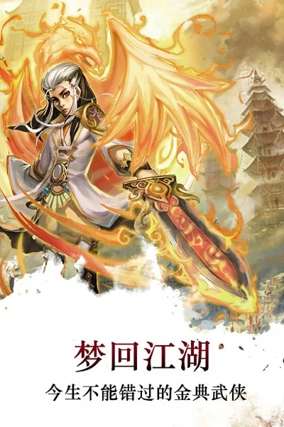 梦游江湖3D游戏攻略综合篇-梦游江湖3D攻略指南