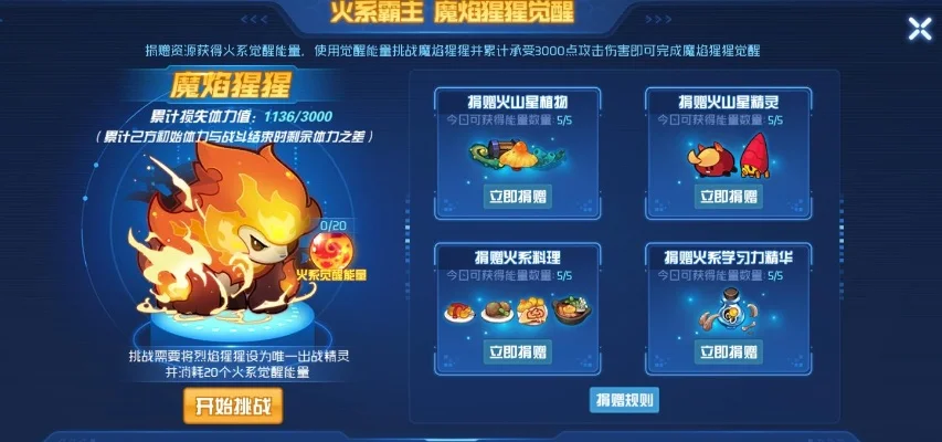 赛尔号启航游戏攻略秘籍-赛尔号启航攻略秘籍