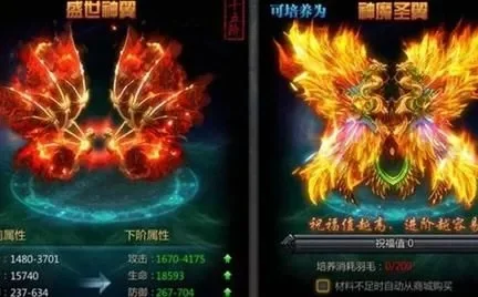 烈焰传奇翅膀升级需要多少羽毛翅膀升级数据-烈焰传奇翅膀升级羽毛需求