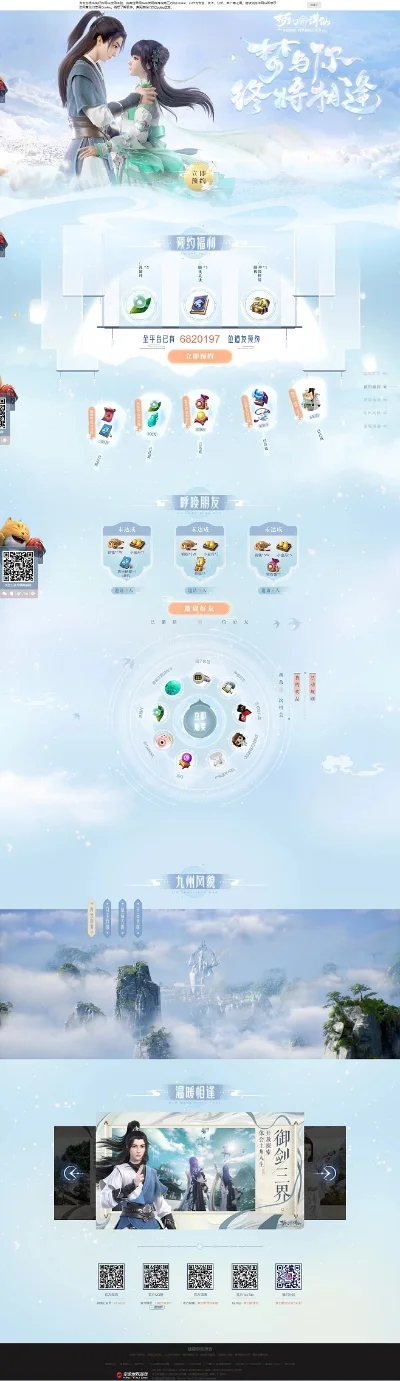 诛仙手游答题器最新-诛仙答题器助你升级