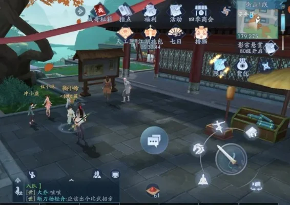 新笑傲江湖手游奇遇-奇遇系统丰富玩法