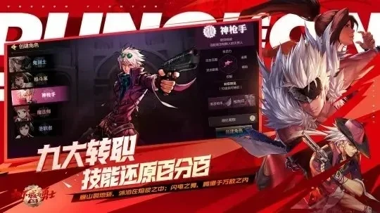 腾讯dnf手游-腾讯DNF手游经典革新