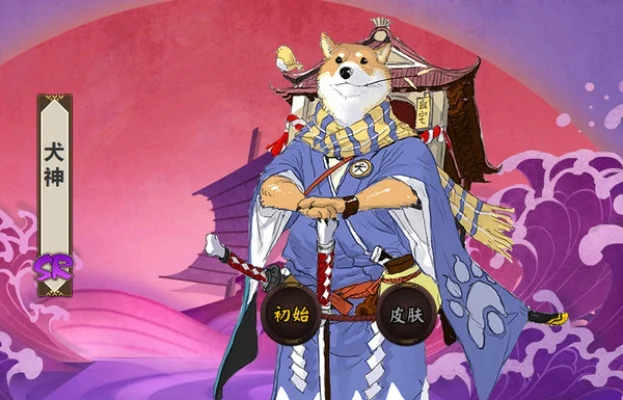 阴阳师犬神人物介绍-犬神忠诚输出强大