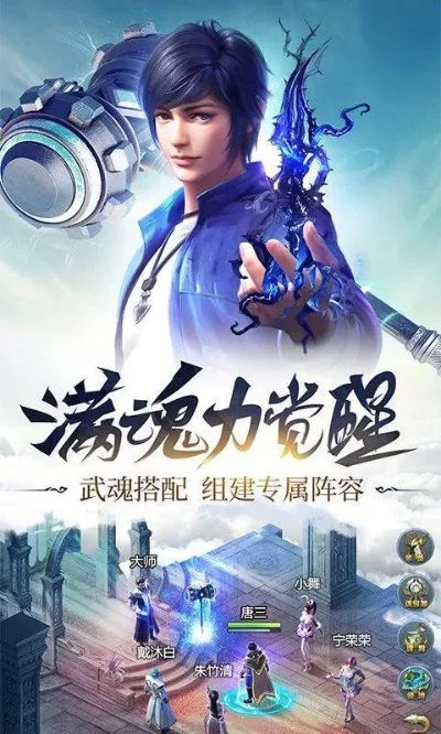 斗罗大陆小游戏大全