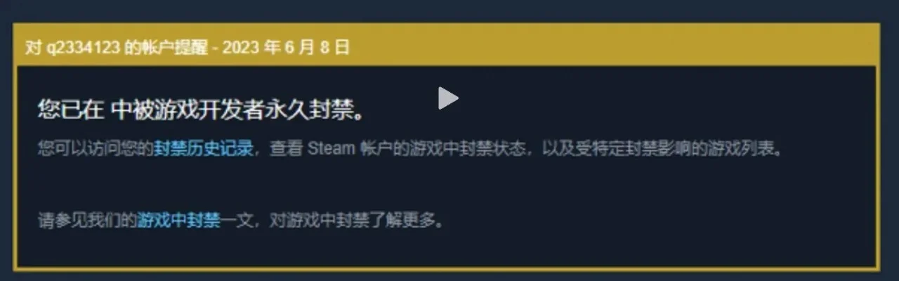 绝地求生封号申诉-绝地求生封号申诉指南