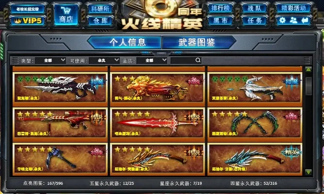 火线精英好号大全-火线精英好号上分指南