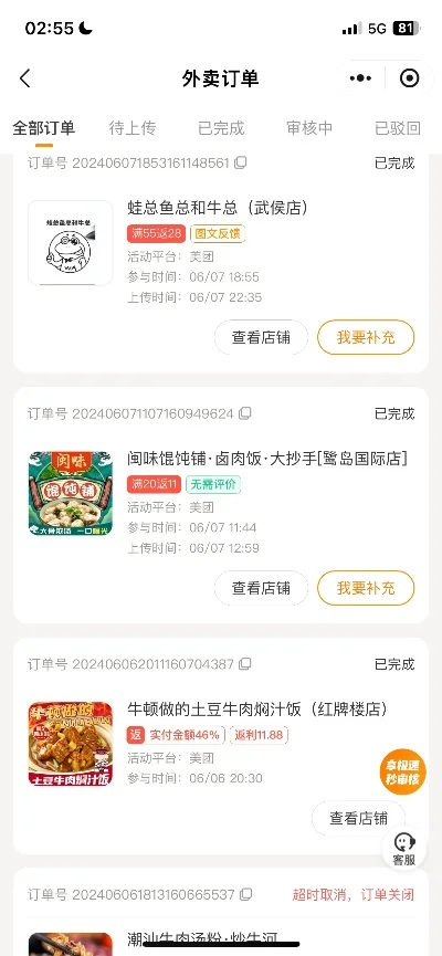 外卖软件首单优惠-外卖省钱攻略