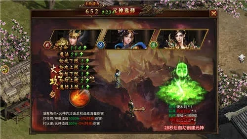 天禧传奇游戏攻略秘籍-新手到大神攻略秘籍