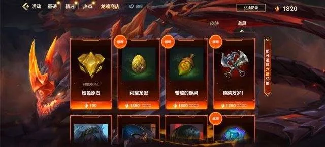 英雄联盟战利品-联盟战利品系统详解