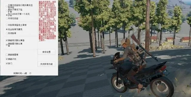 绝地求生低配版外挂-低配外挂毁公平