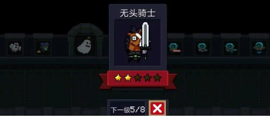 元气骑士无头骑士怎么打无头骑士通关攻略教学