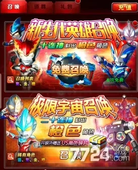 奥特曼系列OL兑换码-奥特曼OL兑换码分享