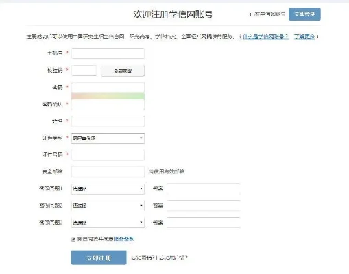 学信网登录入口-学信网登录入口详解