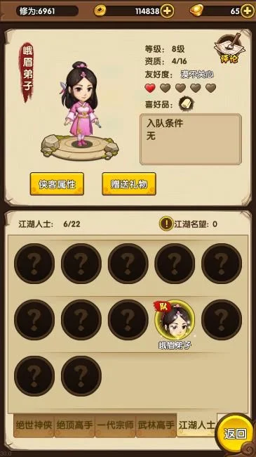 小虾米闯江湖哪些侠客值得培养？-小虾米侠客培养指南