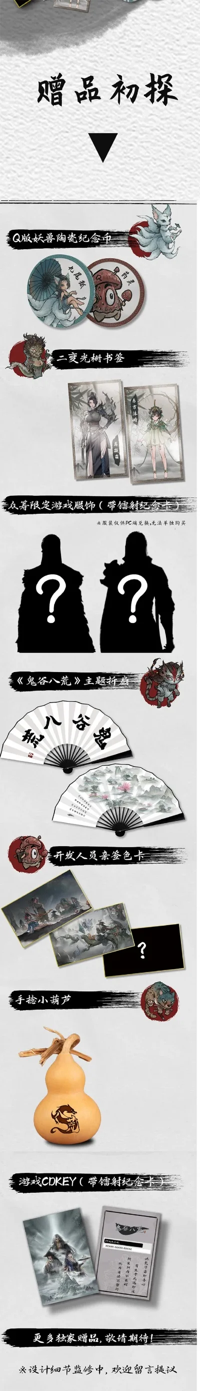 鬼谷八荒多少钱-鬼谷八荒付费点分析