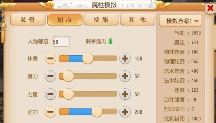 梦幻西游手游普陀平民加点攻略普陀怎么加点