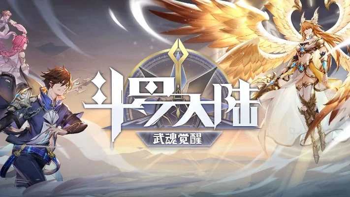 斗罗大陆武魂觉醒弗兰德魂师介绍-弗兰德魂师力量神秘
