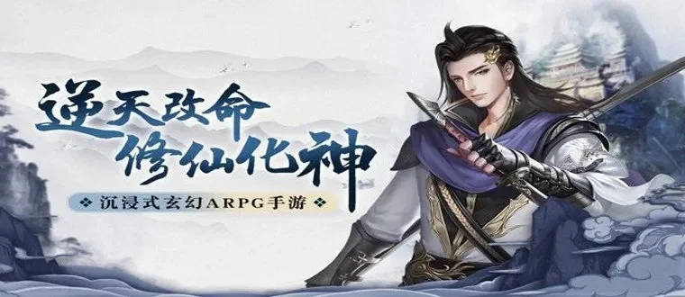 百炼升仙录玩家评论-沉浸式修仙体验获赞