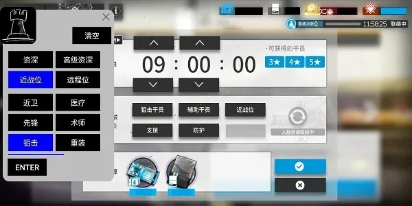 明日方舟计算器-明日方舟抽卡配队助手